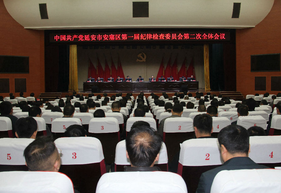 第一届纪律大会 002宽.jpg